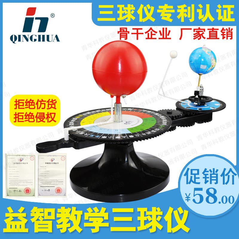 Three-Ball Model Earth Moon Sun System Planet Student Use Earth Day Earth-Moon Operation Instrument Science Toy