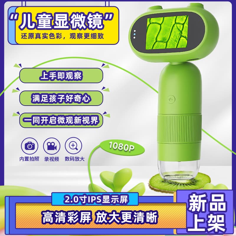 In Stock CM4 Kids Microscope 2-Inch HD Student Educational Science Digital Microscope Outdoor Toy Magnifier