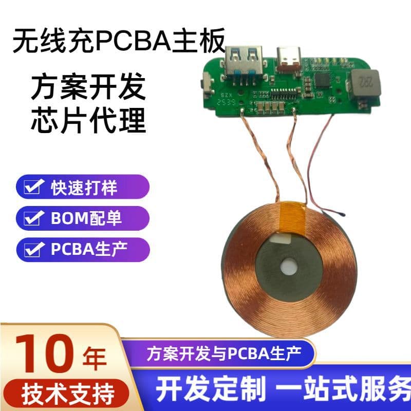 5W/15W Magnetic Power Bank Mainboard, Wireless Charging PCBA Solution, Circuit Board Development