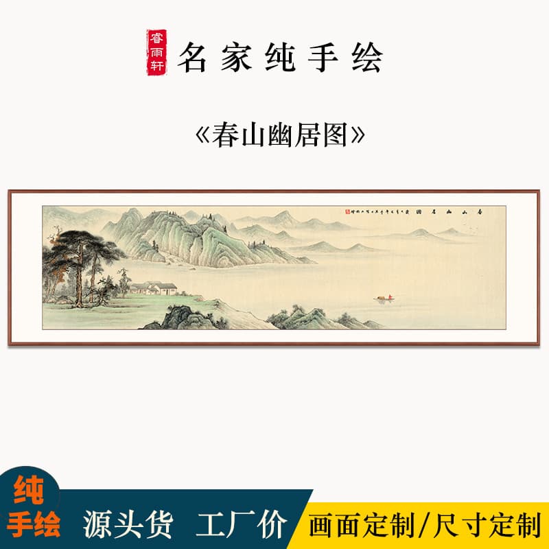 Chinese minimalist style purely hand-painted landscape scenery painting, Song aesthetics decorative artwork, niche high-end living room hanging.