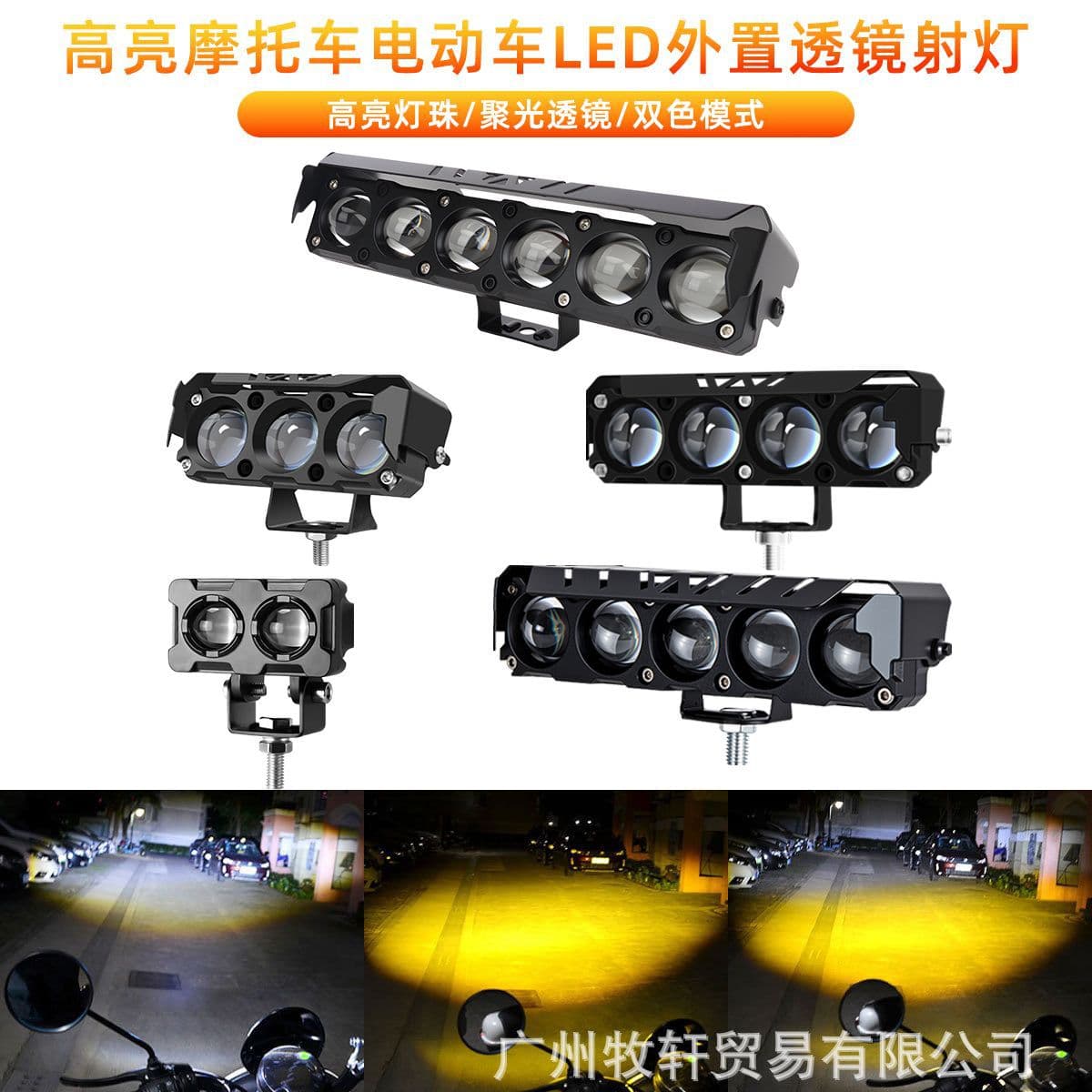 Cross-Border Motorcycle Electric Vehicle LED Spotlight Paving Headlight Yellow and White Two-Color High and Low Beam Headlight Semi-Aluminum