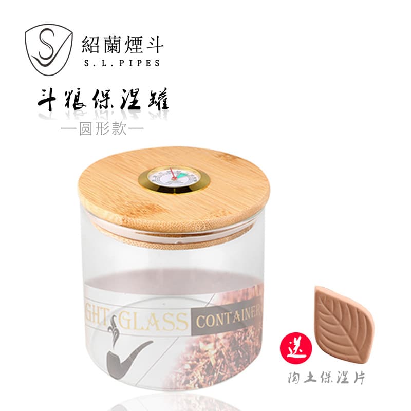 Shaolan pipe tobacco humidifier + clay humidifier + hygrometer, large capacity, sealed transparent glass round model