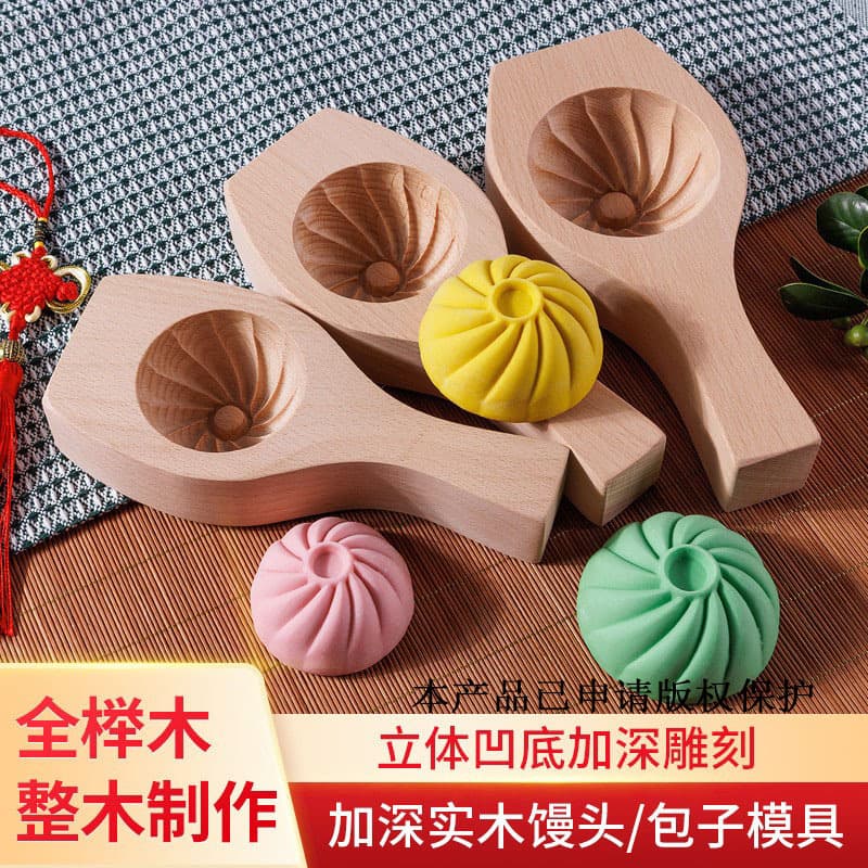 New Home Kitchen Handmade Pastry Bun Mold Xiaolongbao Bean Paste Bun Steamed Bun Pastry Wooden Grinding Tool