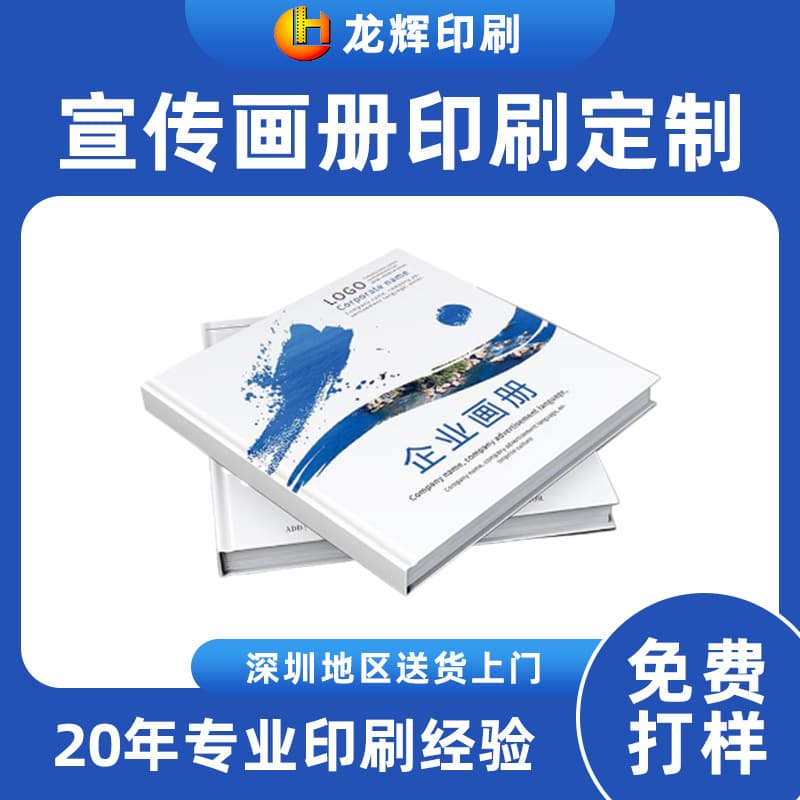 Brochure printing, catalog, magazine, manual, perfect binding, hardcover, corporate book, flyer printing factory