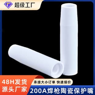 Gas Shielded Welding Torch Protection Nozzle High Temperature Resistant Ceramic Protection Nozzle Thickened MIG Welding Machine Accessories 200A Ceramic Protection Sleeve
