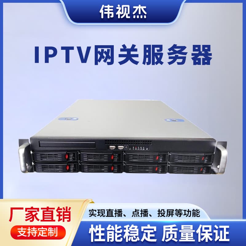 Smart Hotel TV System IPTV Gateway Server Triple-Play All-Optical Network Set-Top Box