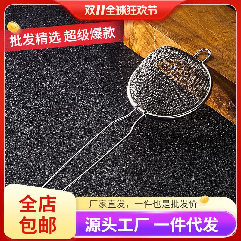 Delicate Japanese-style bartender triangular double-layer cocktail and milk tea filtering spoon, ice strainer