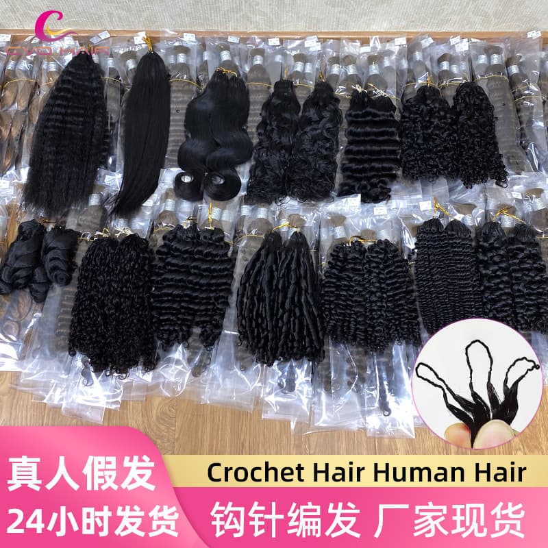 Burmese Curly Crochet Human Hair Extensions