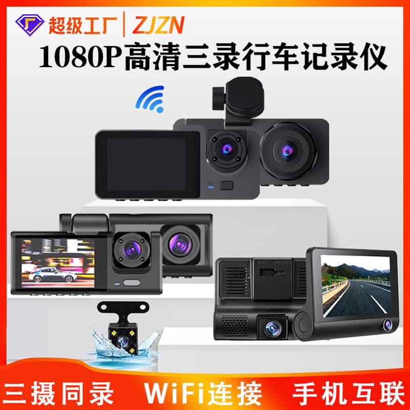 High-definition 1080p Triple-record Car Dashcam Night Vision Full-screen Rearview Image Monitoring Recorder