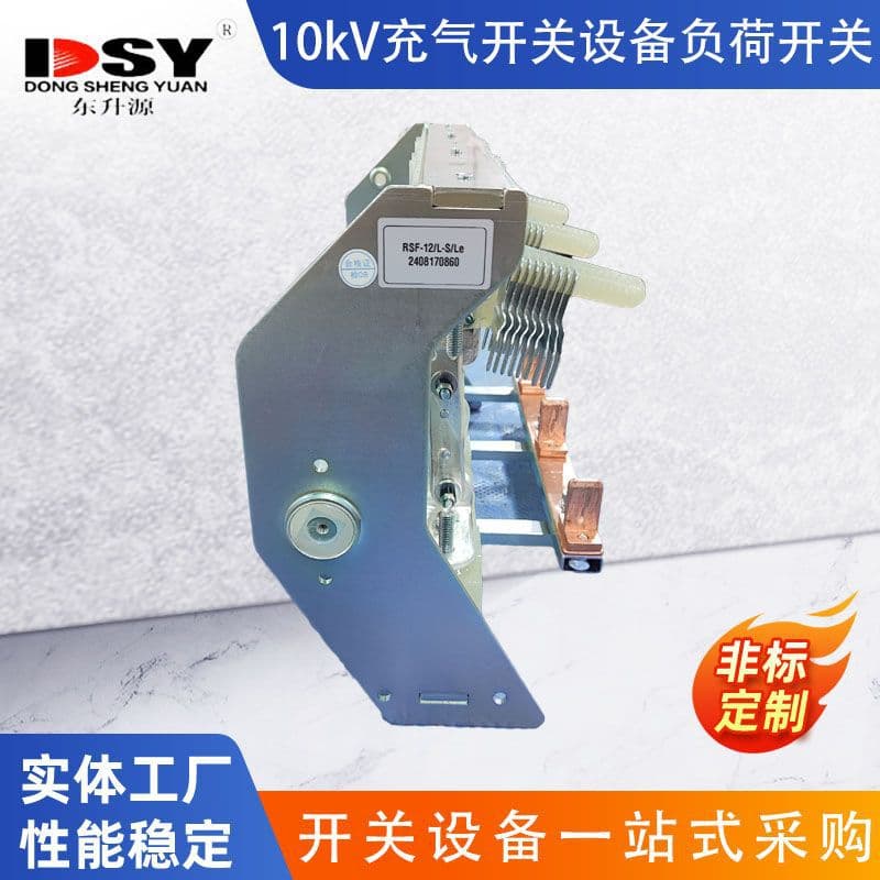 10kV SF6 Gas-Insulated Load Switch Suitable for Ring Main Unit Excellent Arc Extinguishing and Insulation Wholesale in Stock