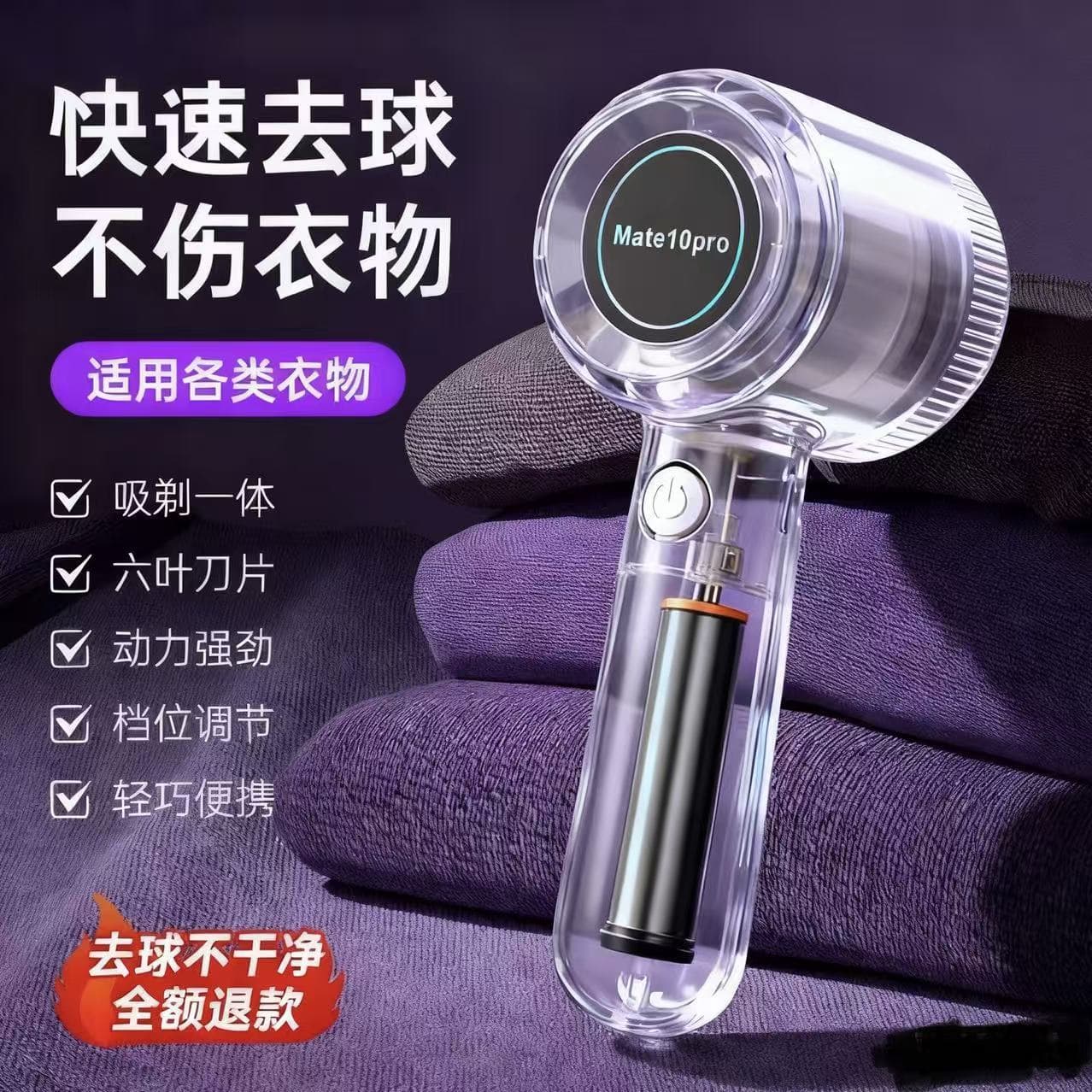 New Lint Shaver with 6-Blade Head, Professional Dry Cleaner's Charging Defuzzer