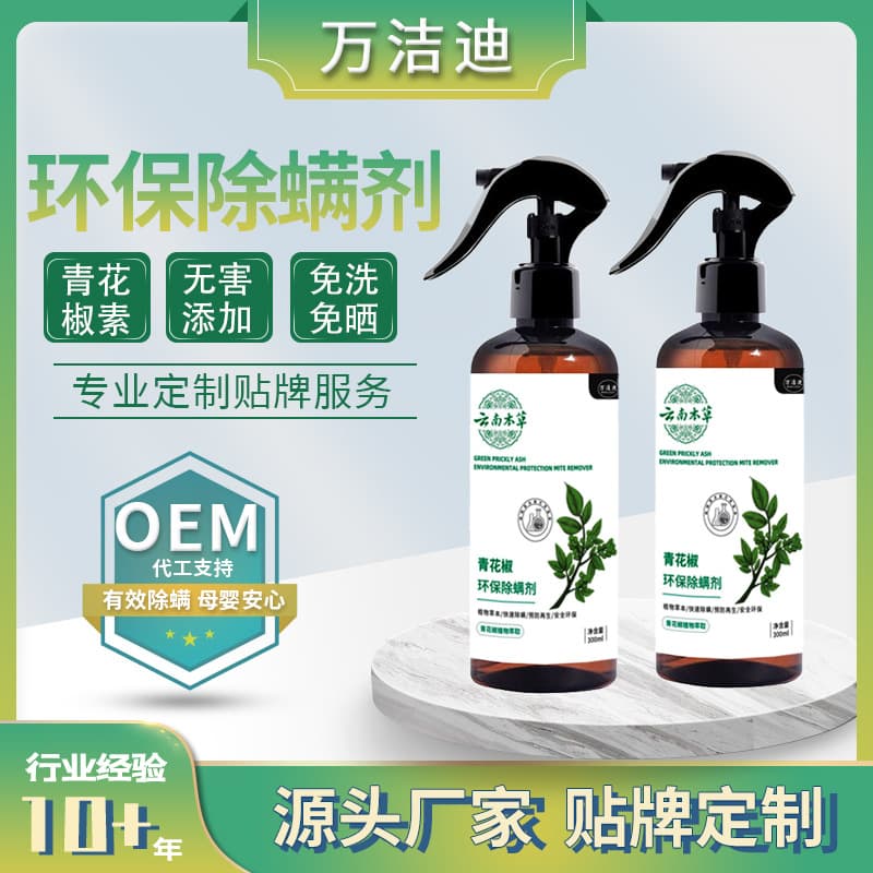Mite Spray for Home Bed Use, Specialized Mite Killer, Mite Elimination Miracle Spray from Manufacturer