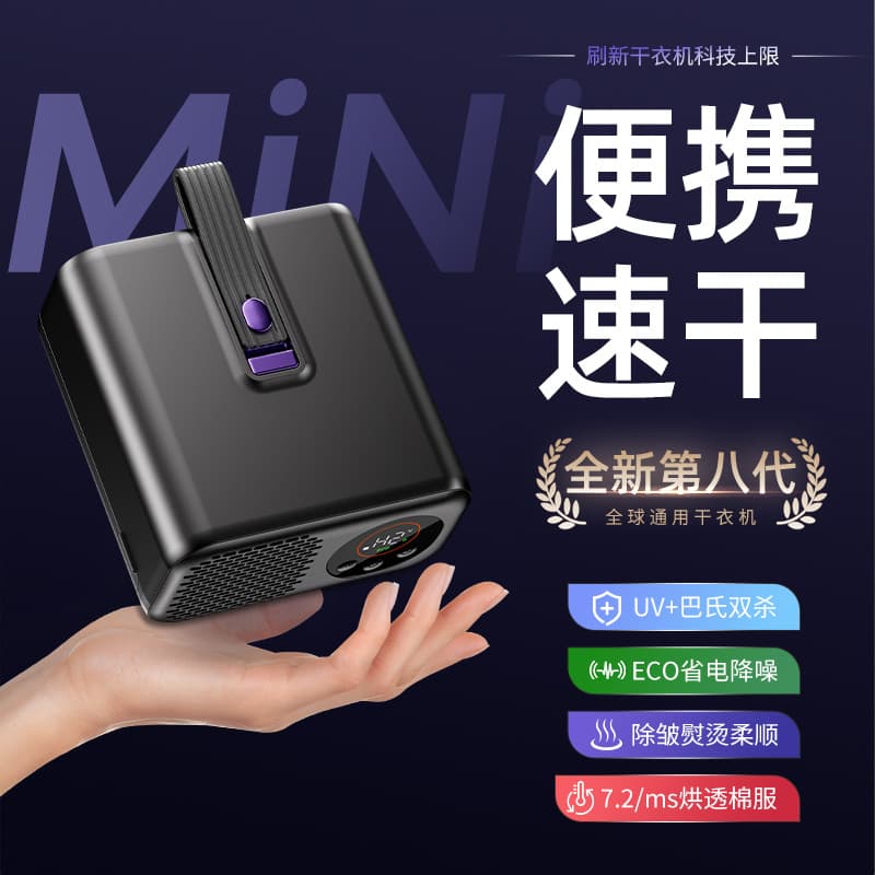 Portable Travel Clothes Dryer, Compact Foldable Home Dryer for Dormitory