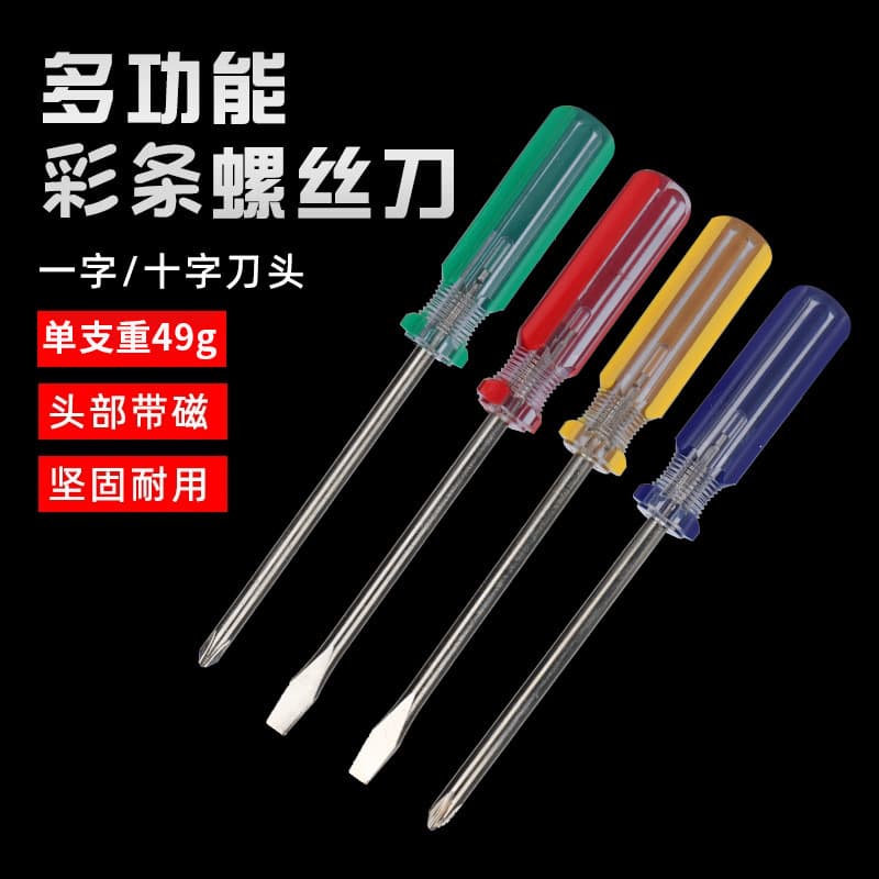 Factory Direct Crystal Handle Color Stripe Screwdriver High Hardness Magnetic Flathead Phillips 6mm Household Screwdriver