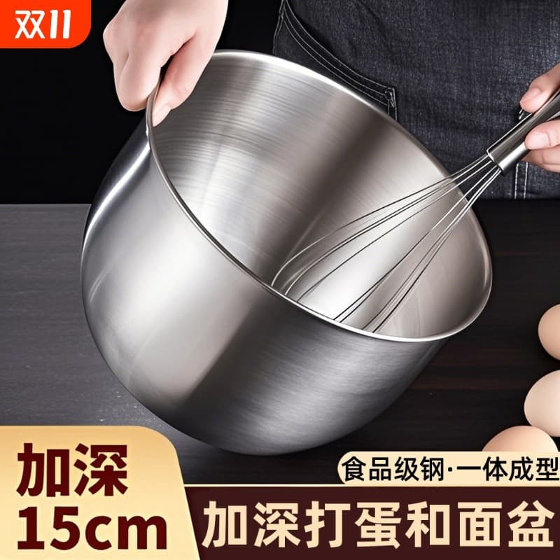 Deepened and heightened stainless steel egg-beating bowl, commercially suitable for street vendors, cold pot chicken bowl, covered cream bowl, thickened deep bowl