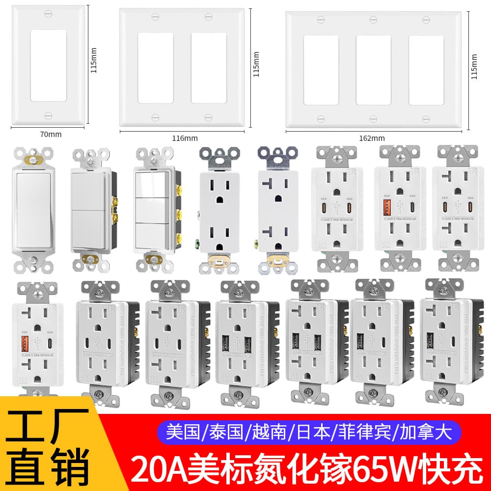 Cross-border North American standard wall socket 15A US standard 20A US standard USB socket Type-C fast charging PD 65W