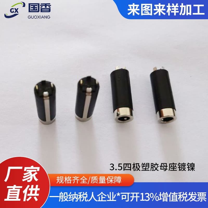Spot wholesale 3.5 four-pole plastic female socket nickel-plated 3.5mm four-pole female socket, 3.5 Apple female socket