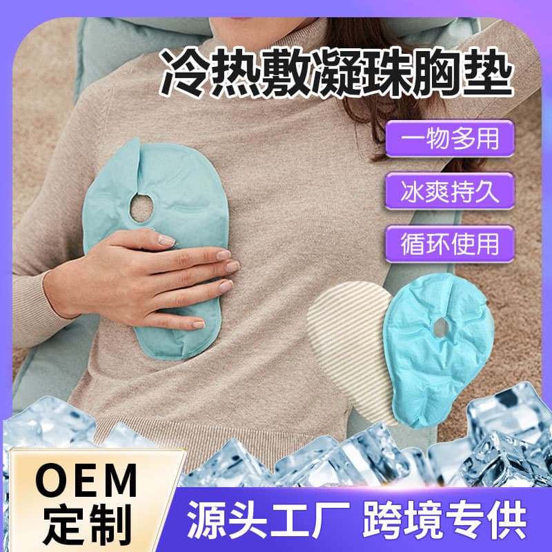 Breast Cooling Pads for Nursing Mothers, Cold Compress Relief for Engorgement, Reusable Gourd-Shaped Chest Patches
