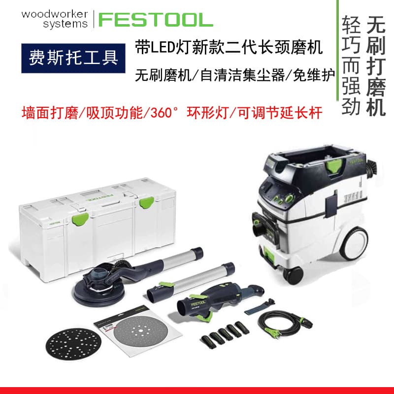 FESTOOL Festool 2nd Generation Wall Long-Neck Sander Vacuum Self-Cleaning Dust-Free Putty Sanding