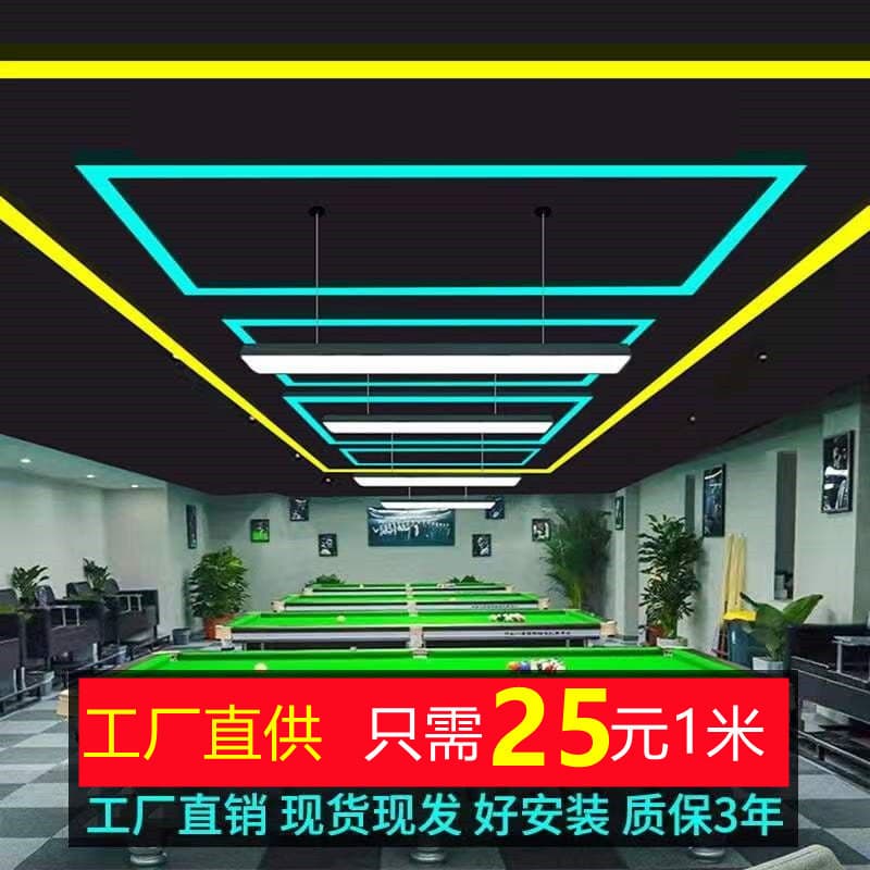 Billiard Hall Atmosphere Light Billiard Chandelier Tooling Gym Seamless Splicing LED Strip Light Billiard Room Atmosphere Light