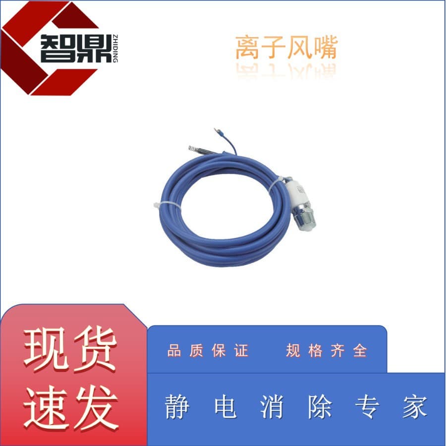STICKON Ion Air Bar