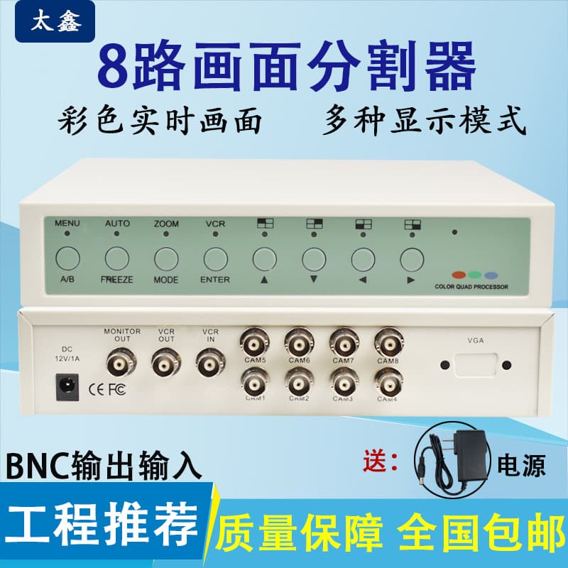 Kaihe 8-Channel Screen Split Video Screen Processor Cutter Surveillance BNC Analog Camera Eight-in-One-out
