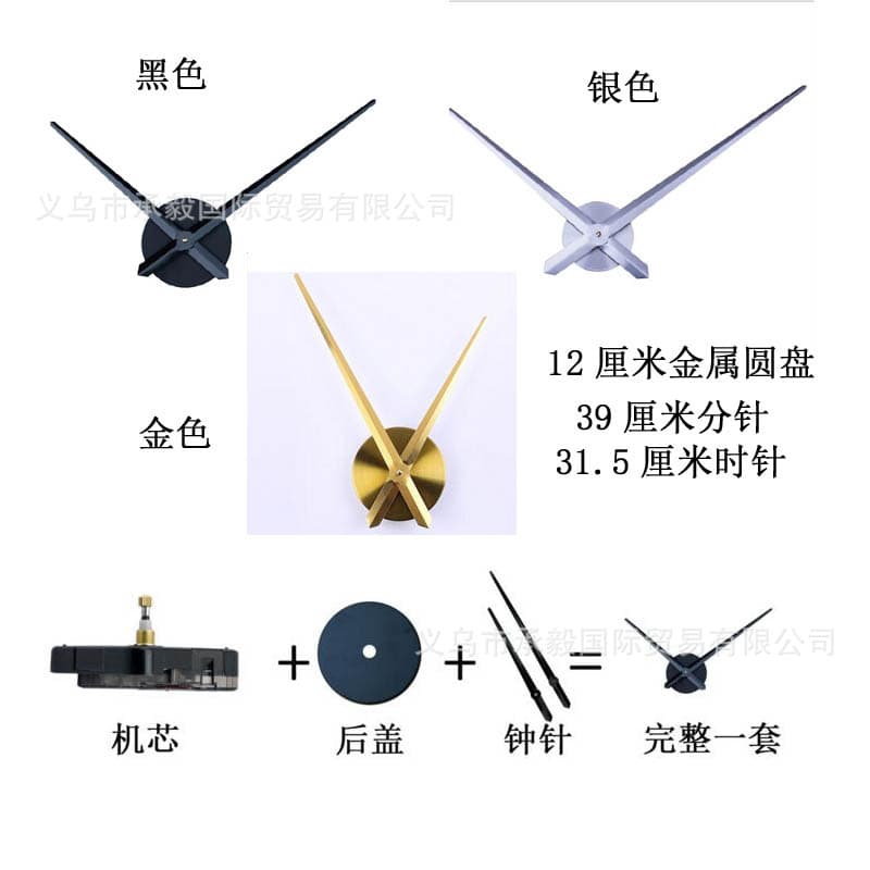 Spot DIY wall clock large pointer metal disc sun movement wall clock 39cm movement accessories decorative wall sticker