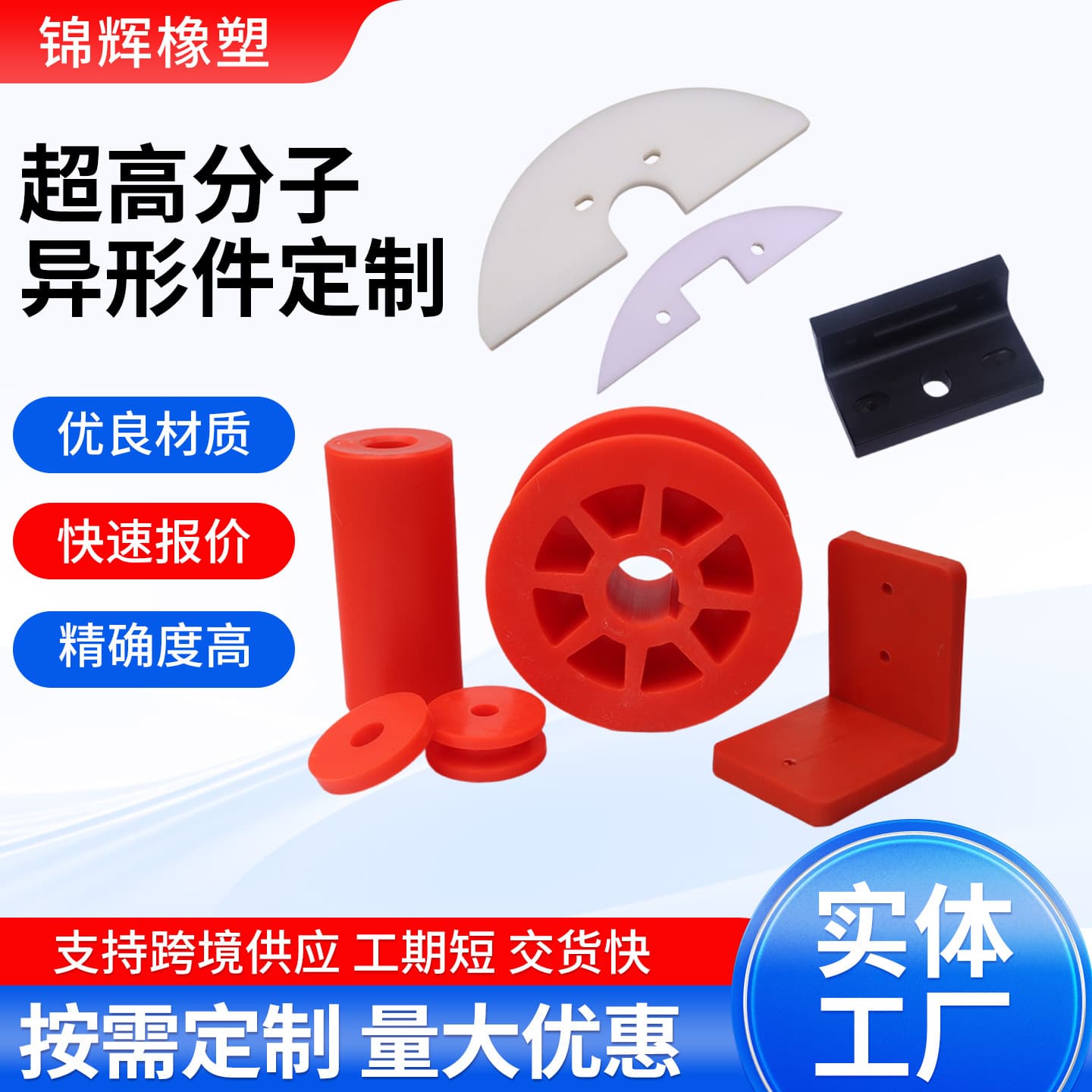 Ultra-high molecular weight polyethylene processed parts, non-standard customization, anti-aging UHMWPE mechanical accessories, special-shaped parts