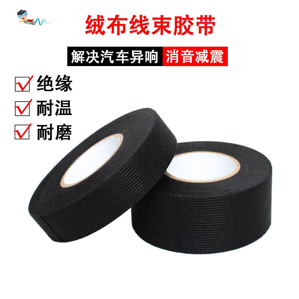 Black Flame-Retardant Velvet Tape Automotive Wiring Harness High Temperature Insulation Tape Polyester Fabric Wear-Resistant Noise Reduction Tape Wholesale