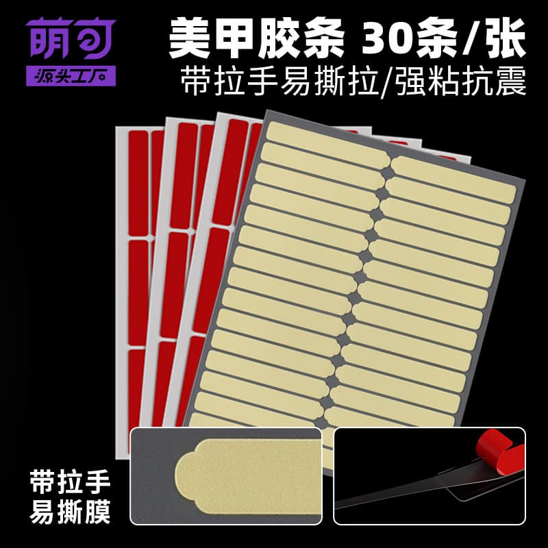 Nail Art Crystal Double-Sided Adhesive Tape Strips Work Board Sticky Tape Red No-Cut Tape High Transparency Tape Adhesive Double-Sided Tape