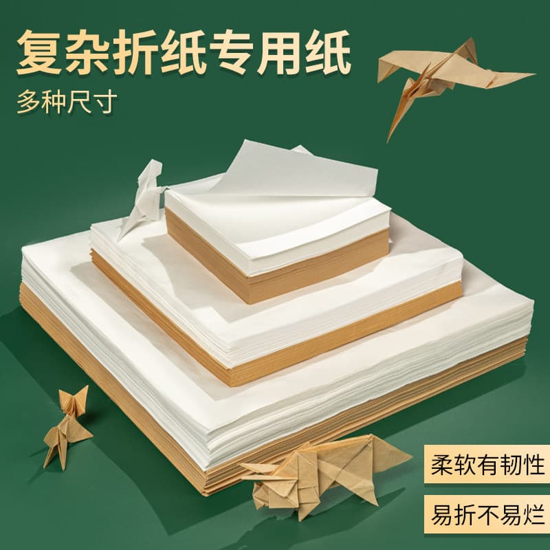Origami square children's handmade white cowhide handmade paper Christmas dinosaur insect complex colored paper special paper