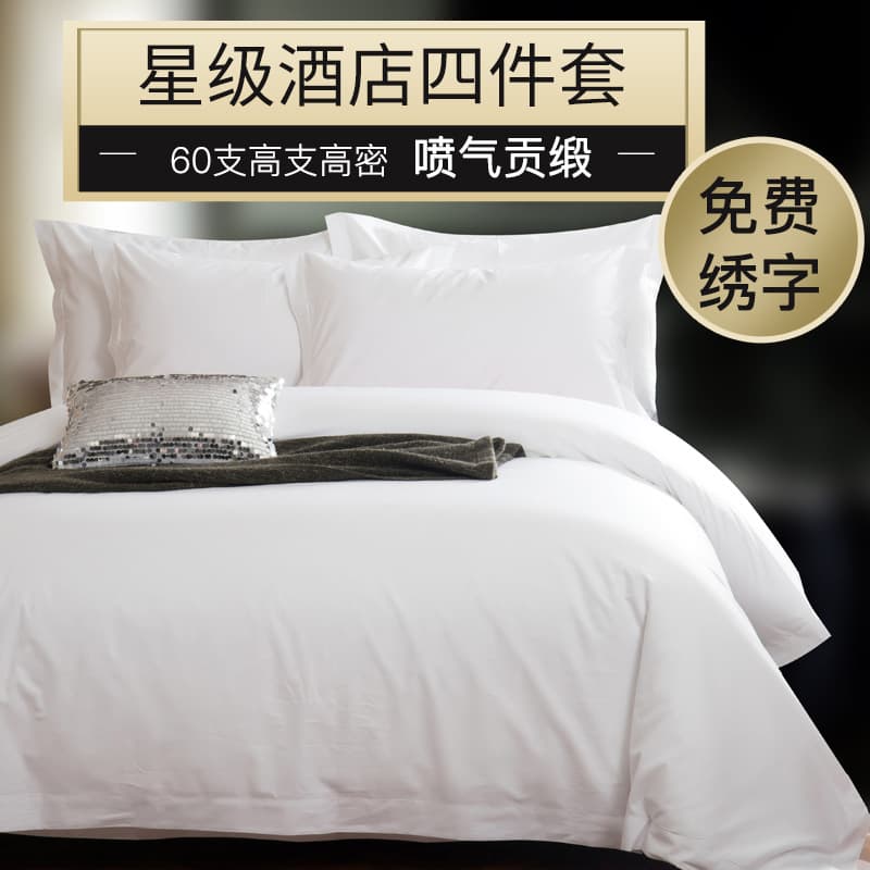 Hotel Bedding Four-Piece Set 80s Pure Cotton White Sateen Five-Star B&B Hotel Linen Factory