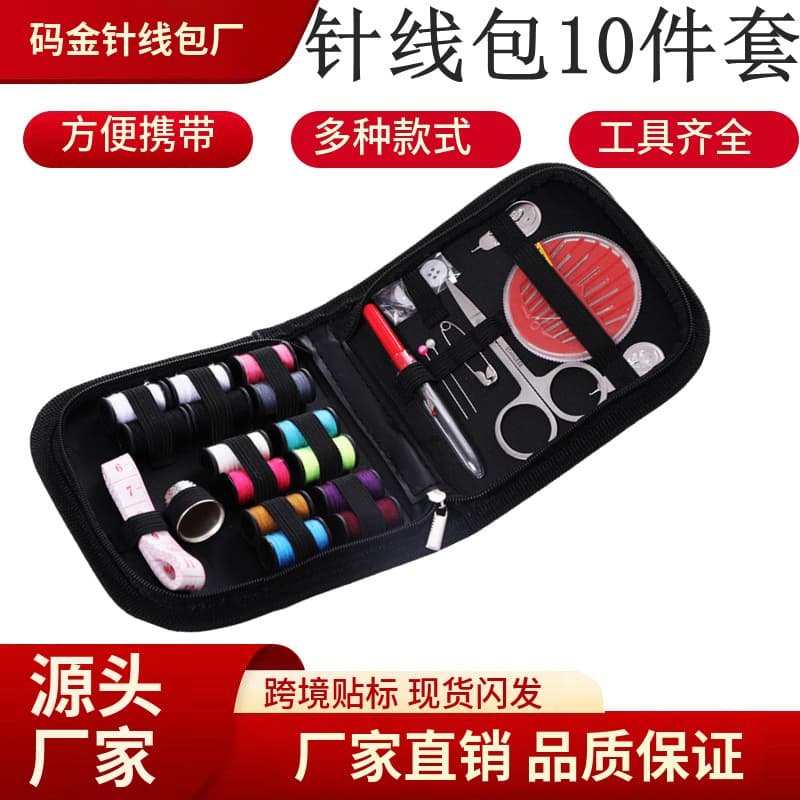 Cross-border Flash Sale Factory Direct Sewing Kit Needle and Thread Set Sewing Machine Accessories Portable Home Repair Tool Wholesale