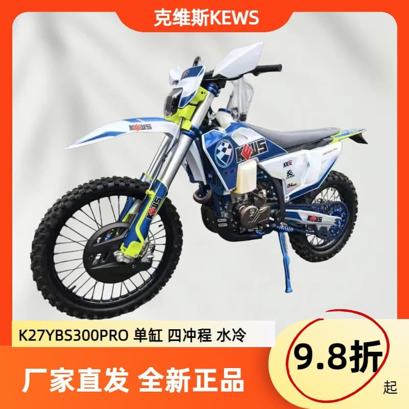 New Kews K27 YBS300PRO Four-Stroke Water-Cooled Motorcycle Durable Fuel High-Performance Off-Road Motorcycle Other