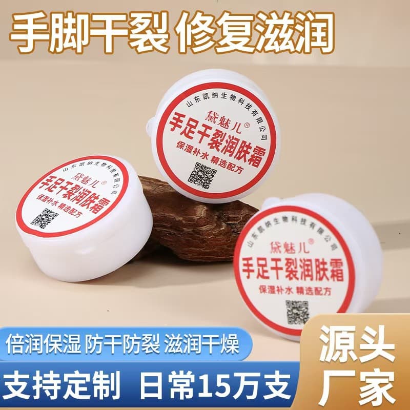 Xiangtong Hand and Foot Crack Oil, Anti-Cracking and Chilblain Cream, Winter Moisturizing and Repairing Cream