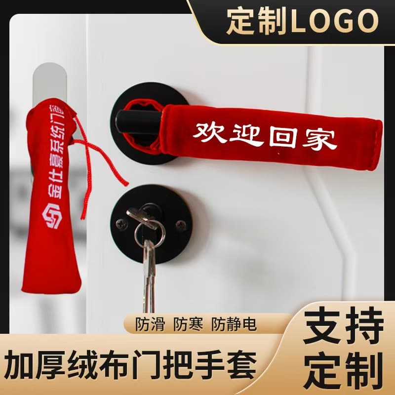 Design printed door handle gloves velvet security door entry door window handle shopping mall handle protective cover advertising decoration