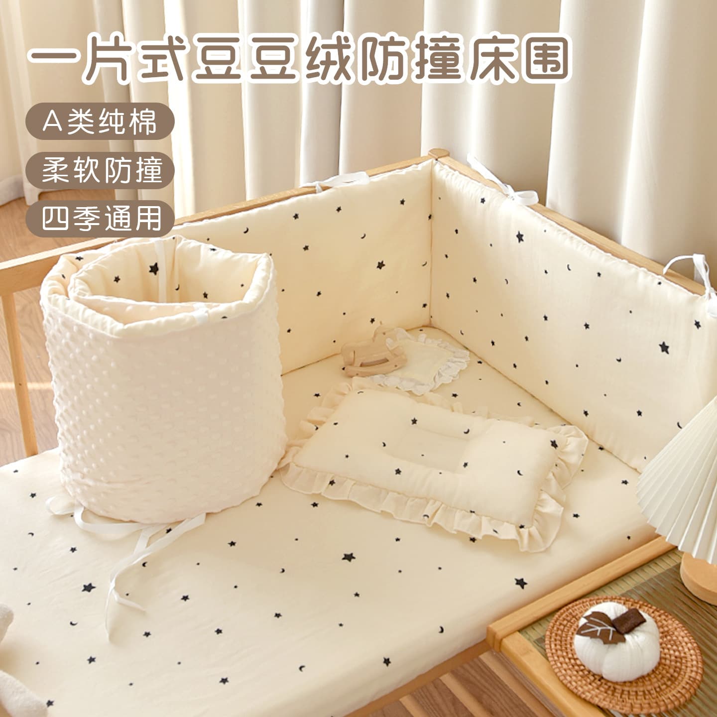Newborn baby one-piece crib bumper, made of pure cotton gauze and plush fleece, with anti-collision cushioning and soft padding.