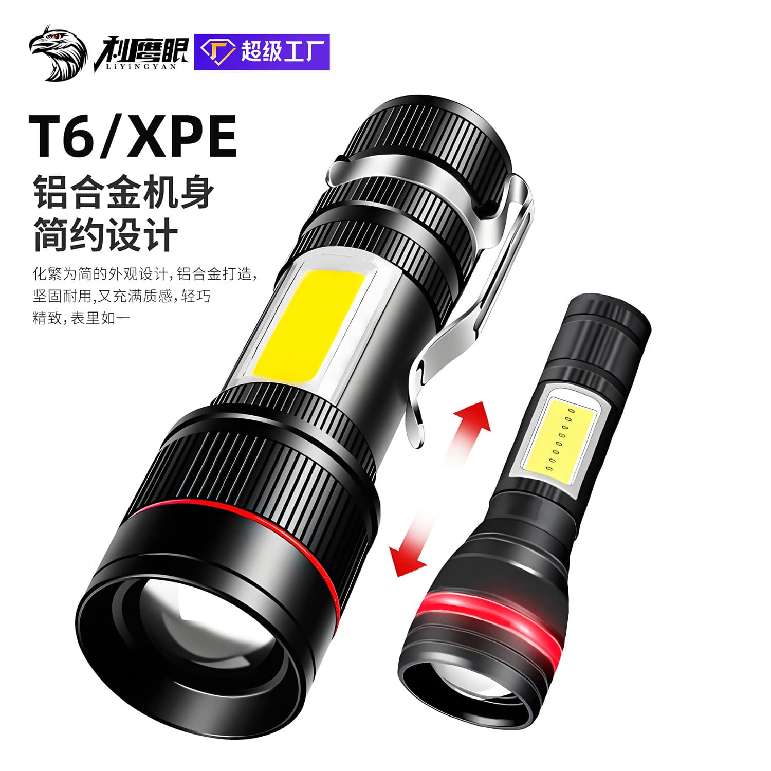 LED bright small flashlight USB rechargeable multi-function mini student portable lighting work light gift