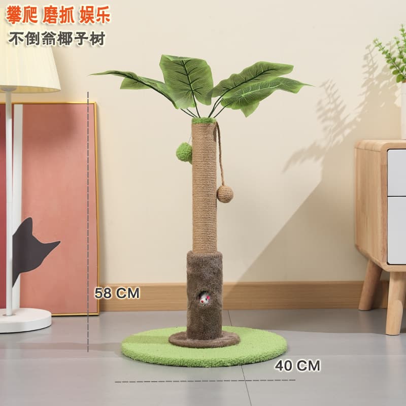 New Style Coconut Leaf Palm Cat Climbing Frame, Mouse Teaser, Sisal Rope Scratching Post, Elevated Indoor Decoration