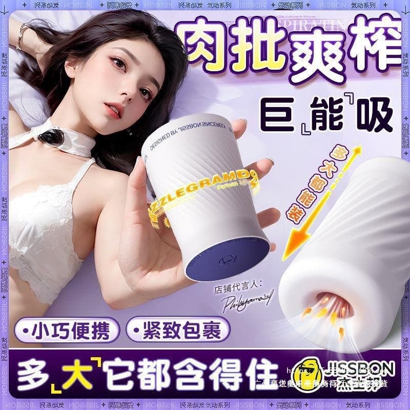 Manual aircraft cup for men, manual massage, adult products for men, view details, adult products, secret passion
