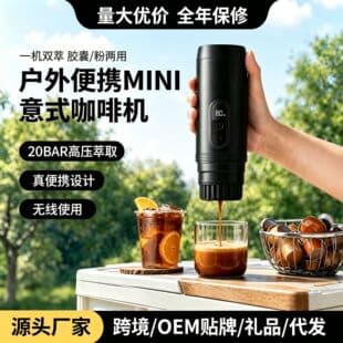 Electric Coffee Machine, Portable Mini American Pour-Over Coffee Capsule Bean Grinder, Fully Automatic for Outdoor Travel