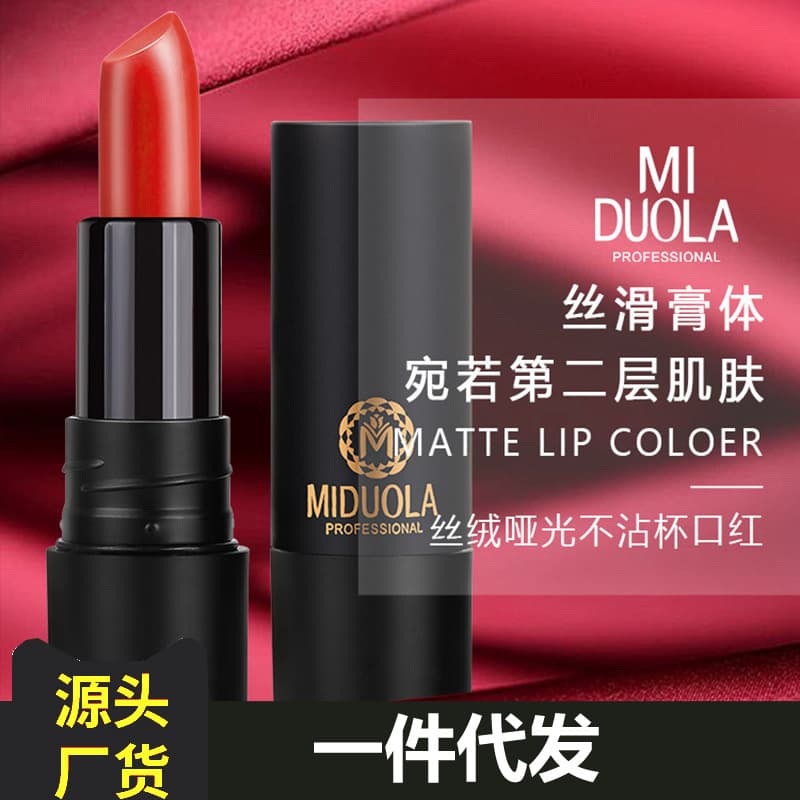 Internet celebrity live broadcast midora velvet matte not easy to stick lipstick lipstick matte panel millet milk coffee color moisturizing students