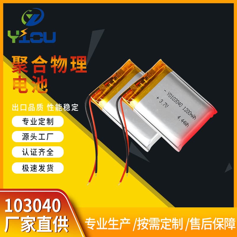 Polymer Lithium Battery 103040 1200mAh Rechargeable Li-ion Battery for Beauty Device Toys Digital GPS Tracker