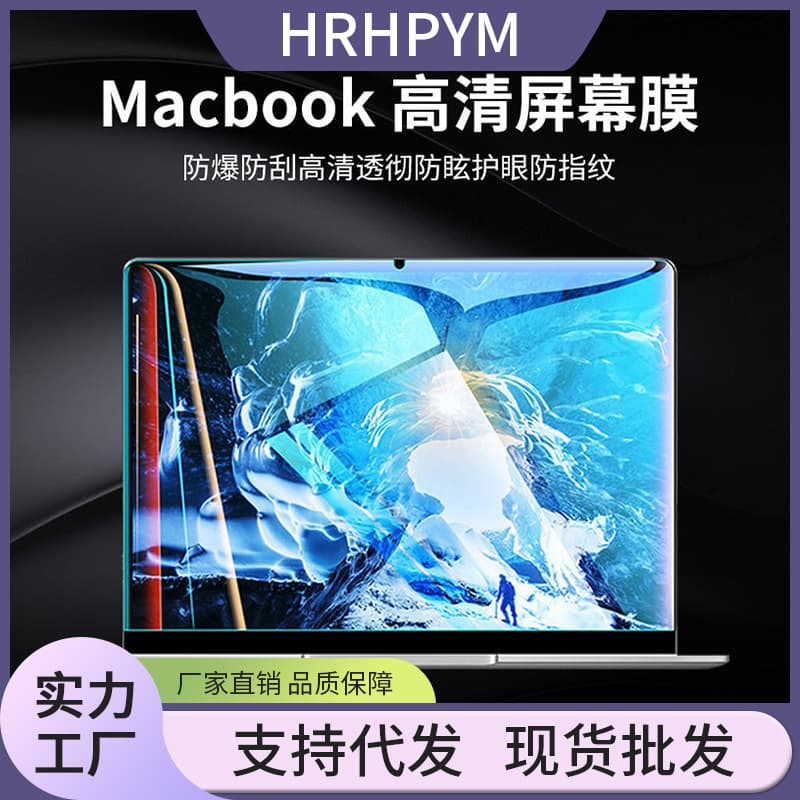 Screen protector for Apple Notebook Pro 16M4, tempered glass, anti-blue light, eye protection.