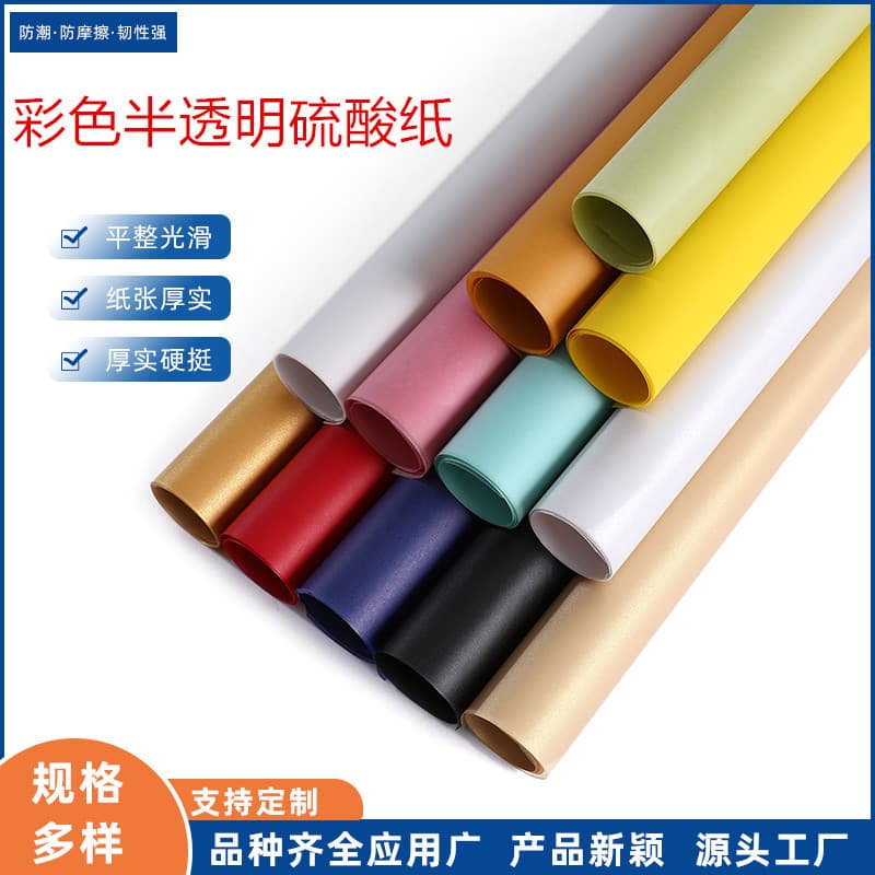 Colored Tracing Paper 100g Full Sheet Large Size Translucent Sketch Paper Wrapping Paper Printer Paper Whole Sheet