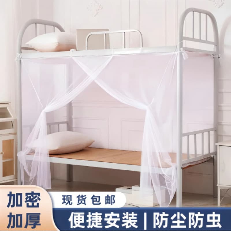 2026 New Model Thickened and Densified Mosquito Net for Bunk Beds, Single Beds, Student Dormitories, Home Use, and Children's Beds, Dustproof