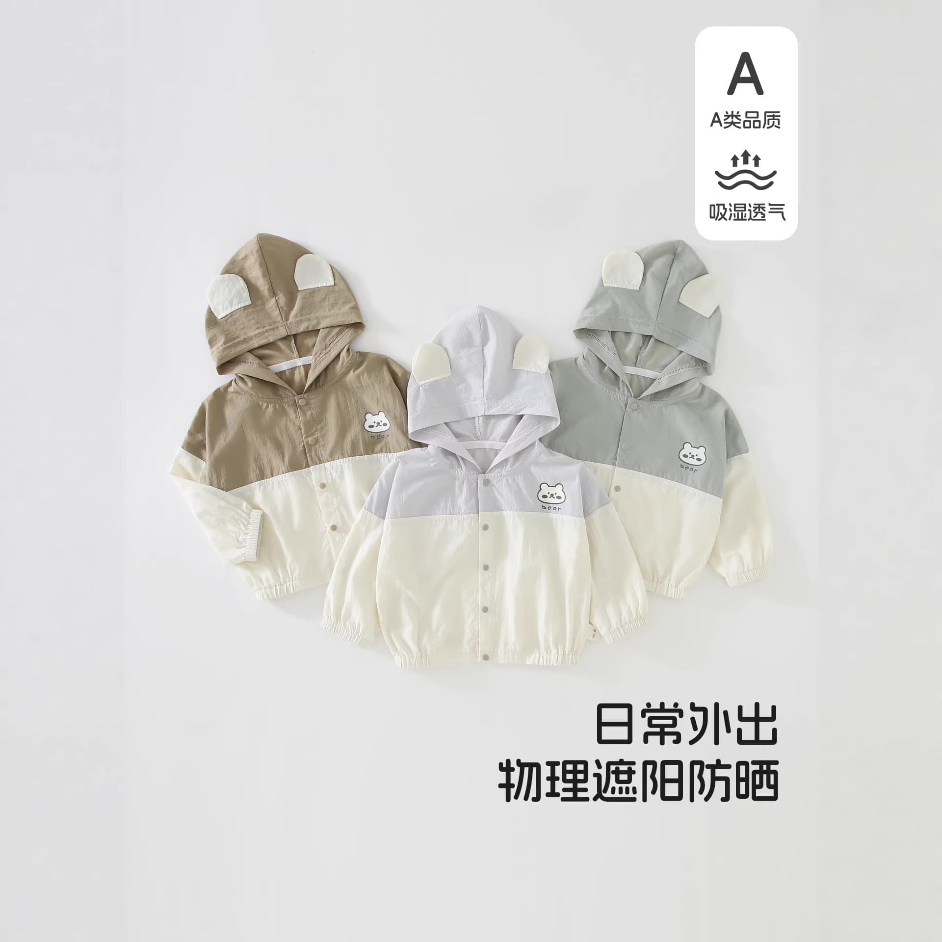 Baby Skin Suit Summer Thin Breathable Infant A-Class Jacket Boys and Girls Korean Style Hooded Top Baby Clothes