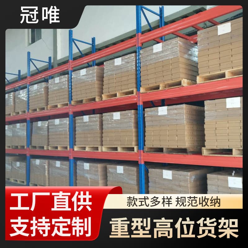 Warehouse Storage and Organization Shelves, Removable Shelves, Multi-Layer Heavy-Duty Thickened Supermarket Basement High Shelves