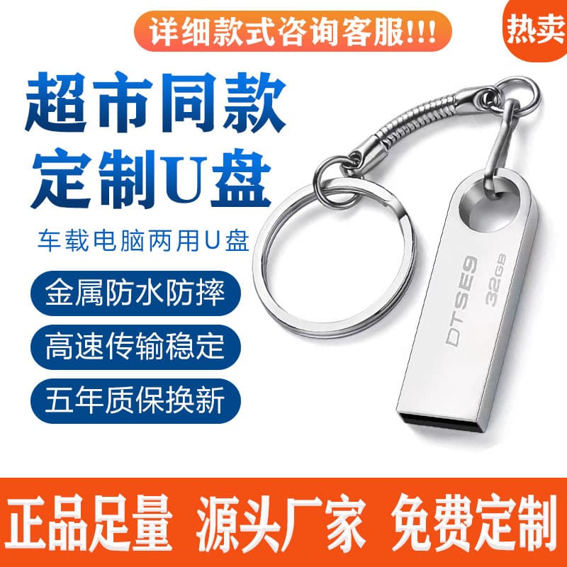 Supermarket bestseller: Kingston high-speed SE9 USB flash drive with metal logo, 256MB, 16GB, 32GB, 128GB, and 64GB (gift package).