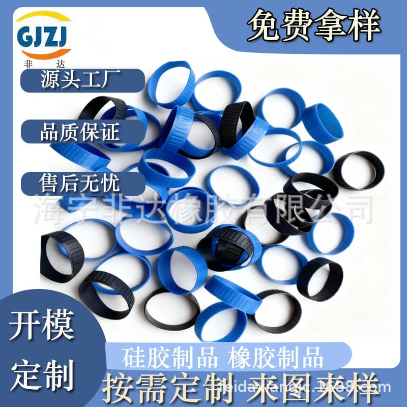 Custom-made silicone sleeves, food-grade silicone cable protectors, water bottle sleeves, wear-resistant and waterproof silicone rings/wristbands.
